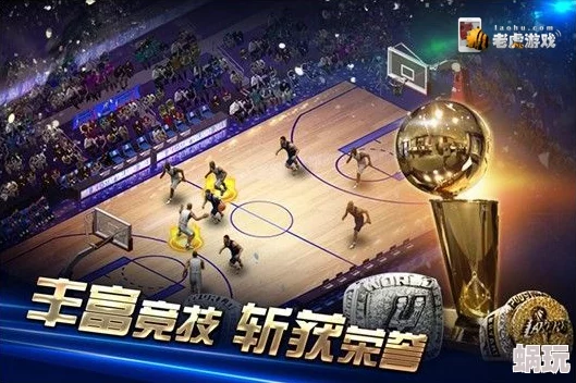 NBA梦之队全新攻略：揭秘高效强化装备技巧与最新升级策略