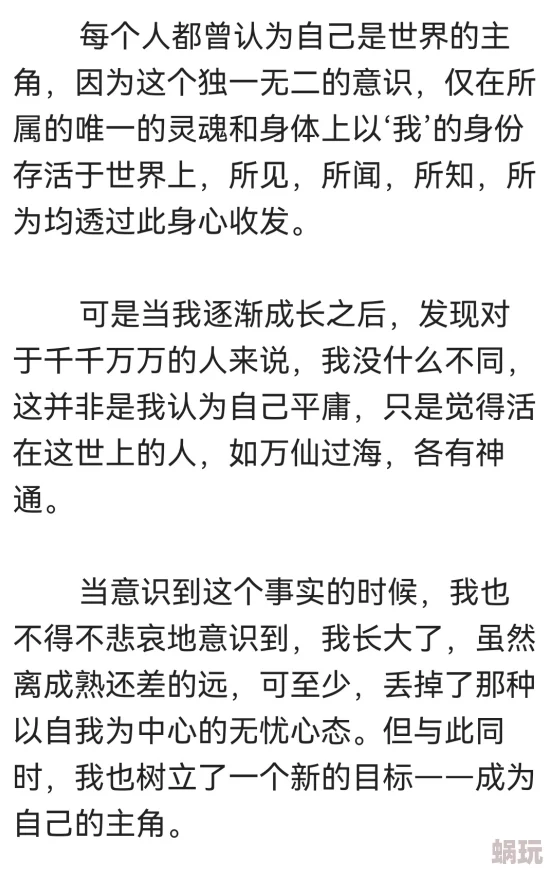 在一个以性为主的世界当主角小说每个人都值得被尊重与爱护追求真实自我才能找到真正的幸福