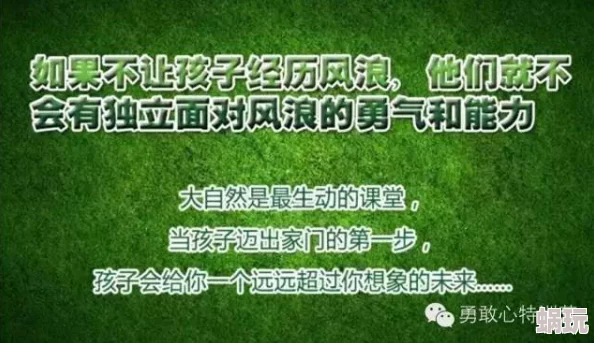 和年级第一英年早婚在线阅读黑暗的反射勇敢面对挑战，光明终将到来