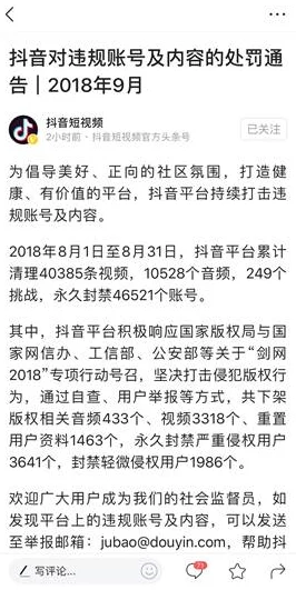 人人艹人人操现已删除该违规内容并对相关账号进行封禁