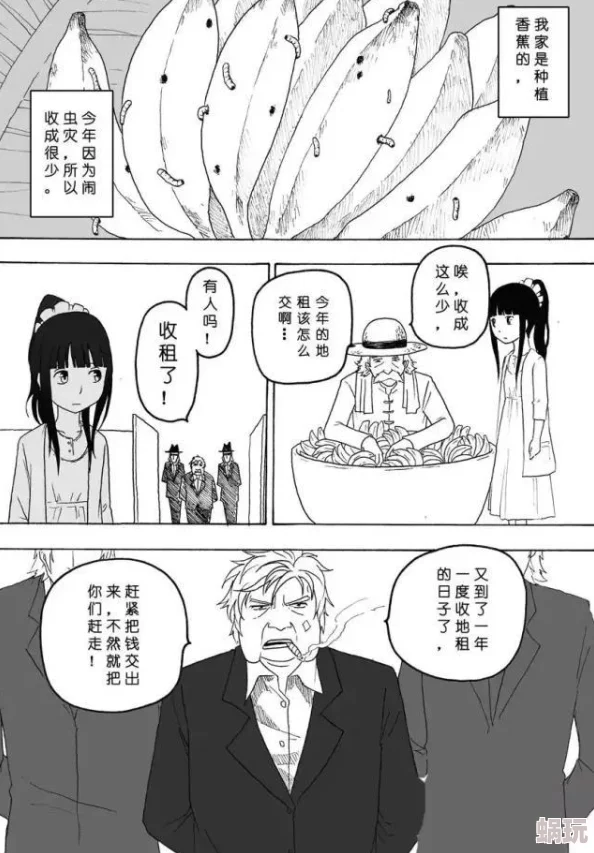 香蕉漫画弹窗入口据传将推出独家神秘新作画风酷炫引爆期待