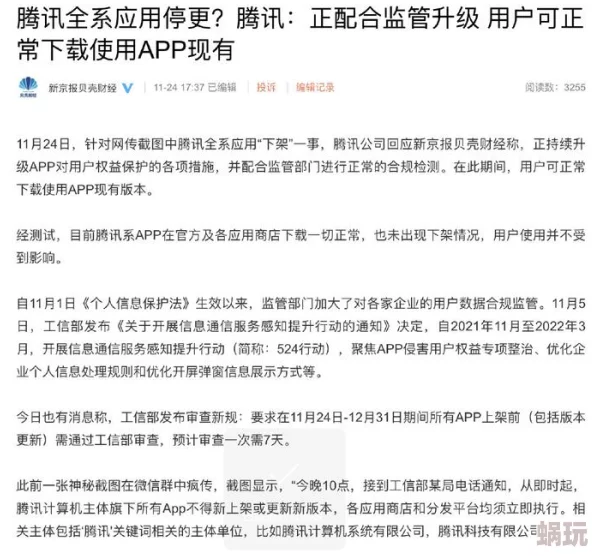 麻豆传媒app免费下载据传新版本上线后下载量暴增服务器一度瘫痪