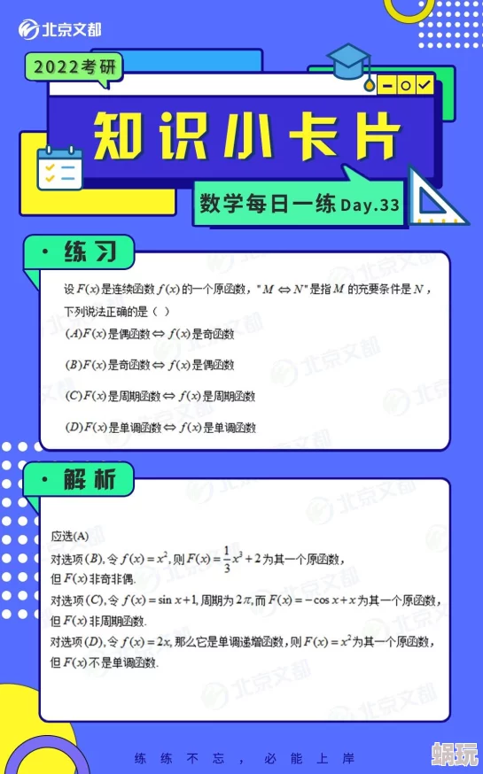 破了英语课代表据说和数学课代表暗通款曲经常一起学习到深夜