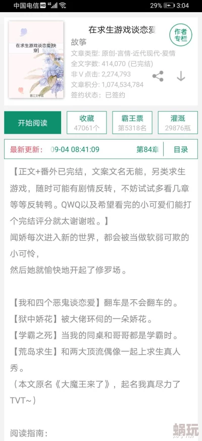 云胡不喜尼卡免费阅读笔趣阁最新章节已更新至100章女主终于发现男主隐藏身份