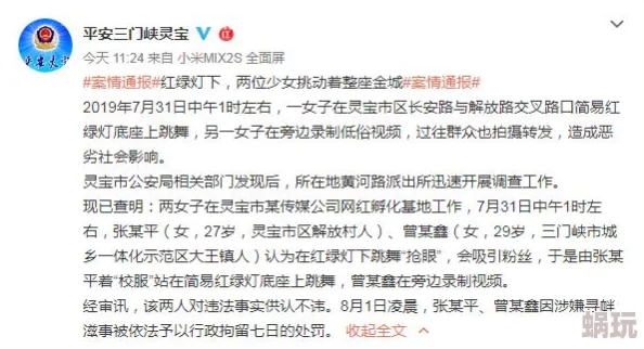 黄色三级视频内容低俗传播不良信息危害身心健康败坏社会风气