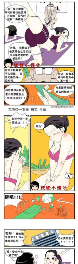 色系军团漫画据传作者大大其实是位隐藏的美食博主