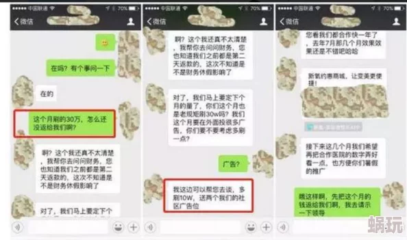 黄桃直播app软件疑似涉嫌刷单数据造假主播收入或与实际不符