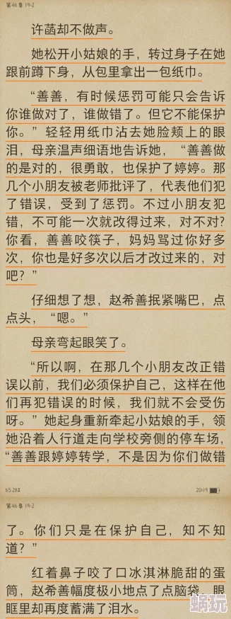 超级乱淫伦小说短篇小说听说作者匿名是因为内容影射了某个豪门家族的秘闻