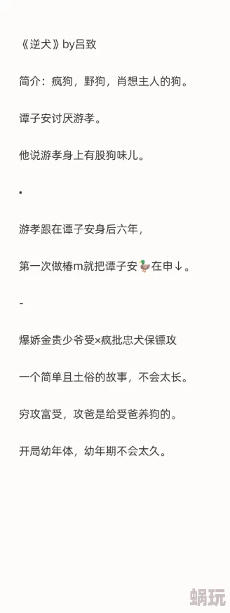 抑制剂的副作用by栖鹤全文阅读听说作者大大最近沉迷养猫更新可能会变慢