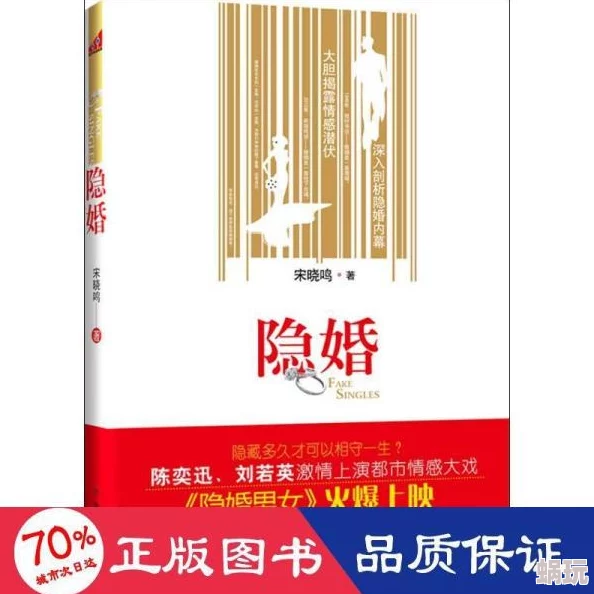 情感的禁区小说在线阅读据说作者已隐婚三年新书发布会或将公布喜讯