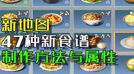 明日之后新食谱揭秘：蛋羹制作全攻略，详细配方与步骤一览无余