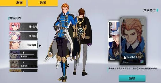 VGAME法尔吉斯新装曝光：独特设计引领潮流，玩家评价如何？