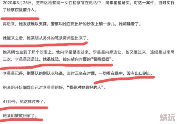 荒唐的山区性史69小说网据说是根据真人真事改编的而且作者至今仍然保持匿名