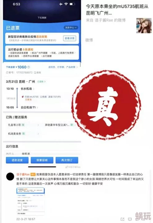 9.1吃瓜网传视频中涉及人物身份信息仍在核实中