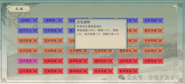 修仙家族模拟器2新手必看：全面攻略与注意事项详解指南