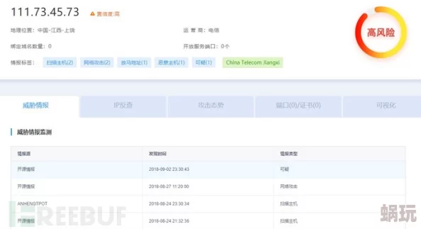 骚虎入口已被多家网络安全机构标记为恶意网站存在安全风险请勿访问