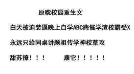 语文课代表被我做哭了的视频听说学霸私下超爱哭这次是因为作业太多崩溃了