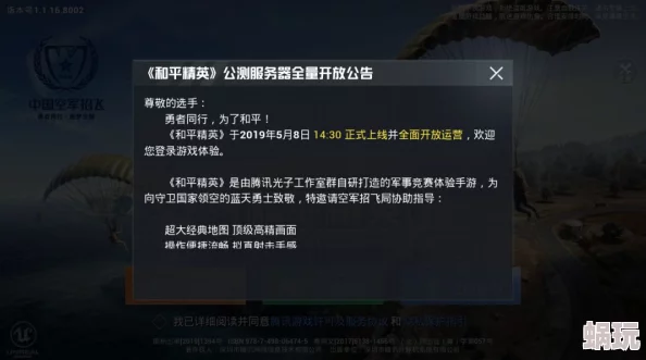 和平精英S22赛季精确结束时间揭秘：7月4日终章，新攻略助你冲刺S23赛季准备