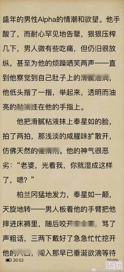 边操边爱小说据传作者已隐婚三年育有一子