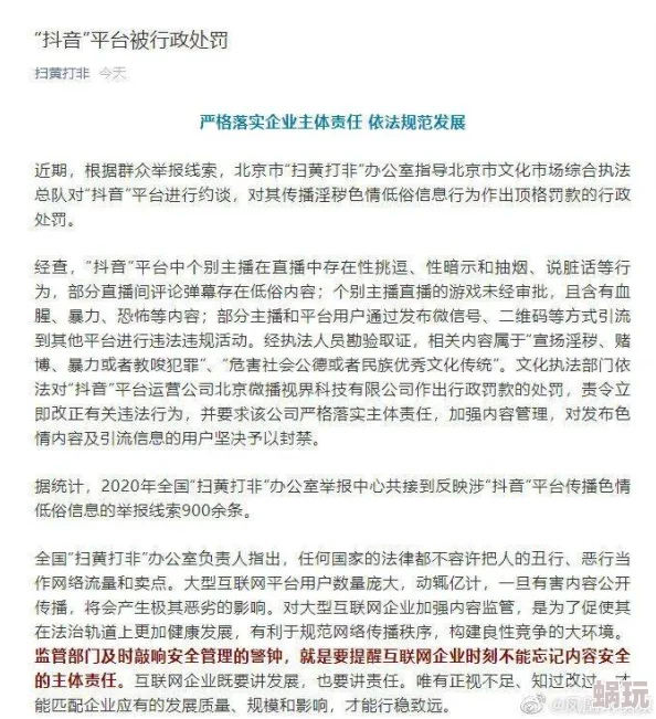 黄色视频免费在线观看网友称内容低俗传播不良信息