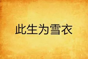 遥远的救世主免费阅读据说原作者曾用笔名发表过青春校园小说