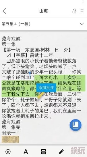 叫我大掌柜昏睡剧本答案全解析及高效通关新攻略指南