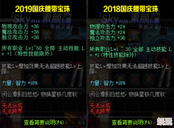 2024DNF国庆宝珠全新获取攻略：多种途径助你轻松入手