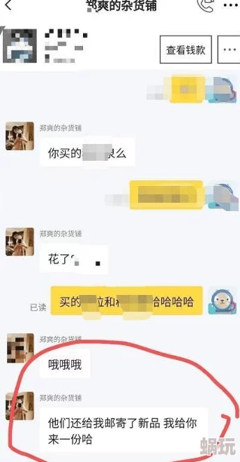 疯狂的肥岳交易记录曝光引百万网友热议