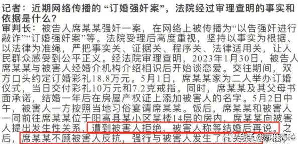 被继夫强开花苞的小说曝光原文包含未成年人遭受性侵内容，请勿传播