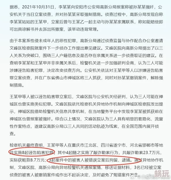 被继夫强开花苞的小说曝光原文包含未成年人遭受性侵内容，请勿传播