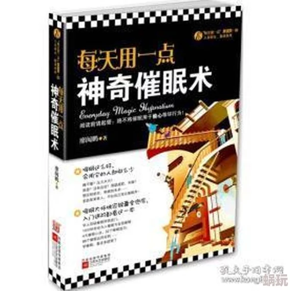 催眠性指导-3听说主演私下学习催眠术用来改善睡眠