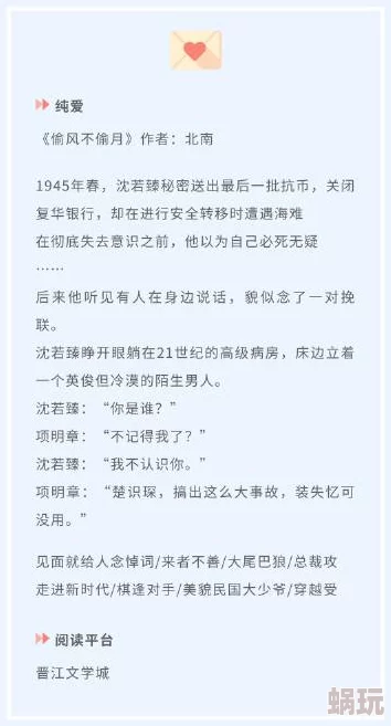 徐南徐北最新小说《风月债》据说作者已与圈内知名编剧隐婚三年并育有一子