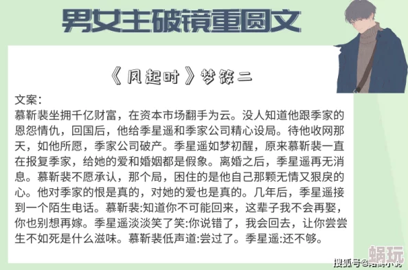 穿越做游戏要和各种男主h涉嫌低俗内容现已举报