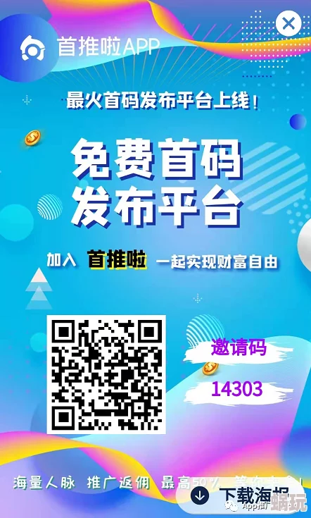 域名停靠黄页app推广让我们一起分享知识与资源，共同创造美好未来