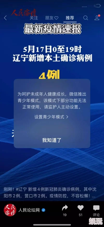 91视频入口内容低俗传播不良信息浪费时间误导青少年