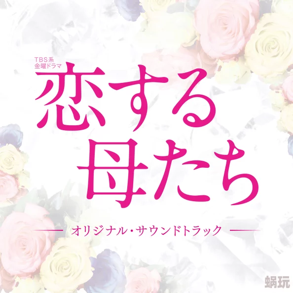 おまえの母をだます歌曲母を騙す男の悲しい物語がついに完結