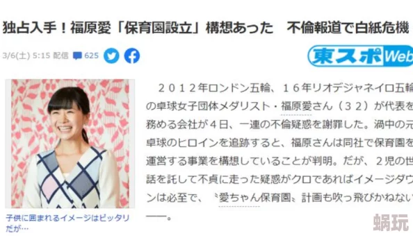 日本三级网站内容低俗传播不良信息危害身心健康败坏社会风气