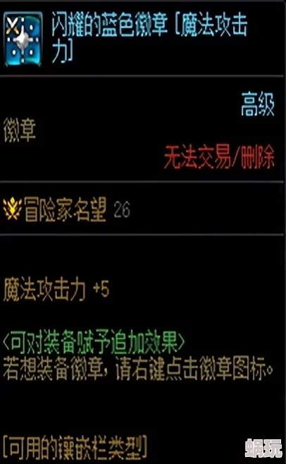 DNF称号攻略：揭秘哪些称号能助你快速提升角色名望值