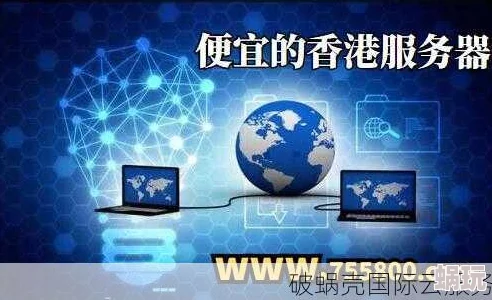 中国高清vpswindows在线漫画据说服务器在境外访问速度超快资源丰富