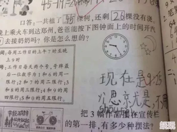 语文课代表和数学课代表小说双向暗恋校园青春甜宠日常HE