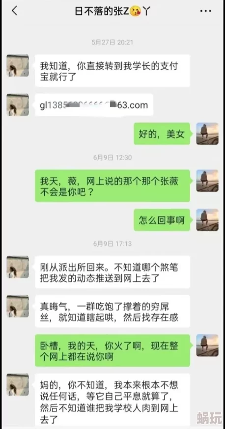 黑料可观看曝光大量私人信息聊天记录照片视频等涉及个人隐私