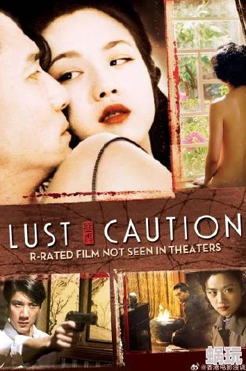 色戒电影在线观看在线电影完整版Lust,Caution李安导演汤唯梁朝伟主演高清未删减版