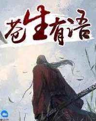 温离温崖灵犀小说全文免费阅读｜完整版《温离温崖》在线阅读