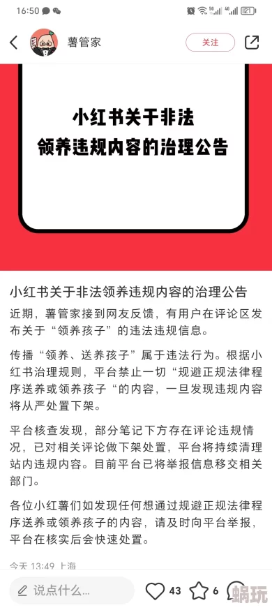 禁忌高h文因内容违规已被举报并下架