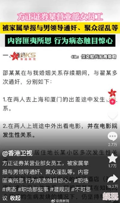 曝光：《欲乱高龄老妇小说》已被举报并查处相关平台已删除