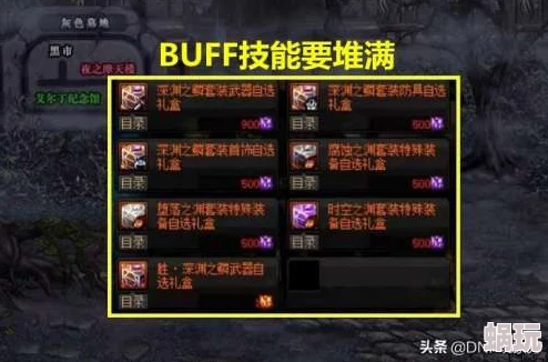 DNF瞎子勋章选择新攻略：解析各类勋章，助你找到最佳搭配方案