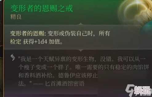 博德之门3攻略：解析古怪公牛是否该杀的决策与全新战术