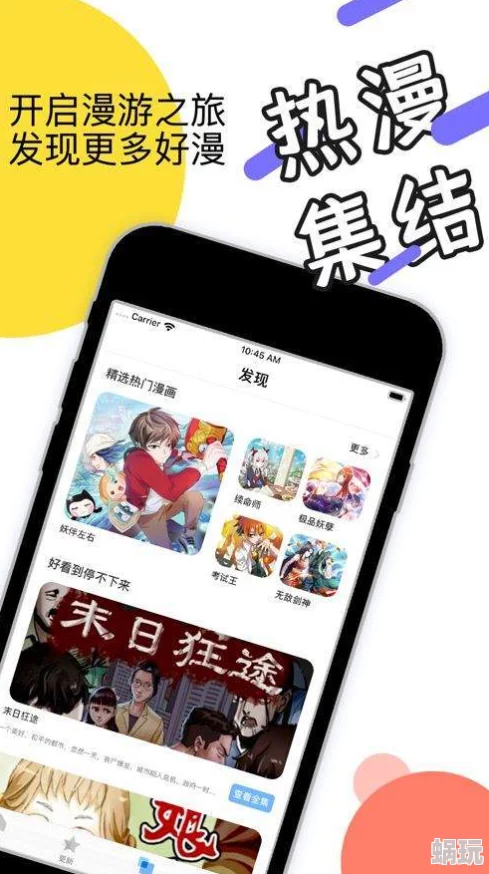 歪歪漫画页面在线看漫画弹窗关闭强制弹窗广告恶意跳转用户体验极差