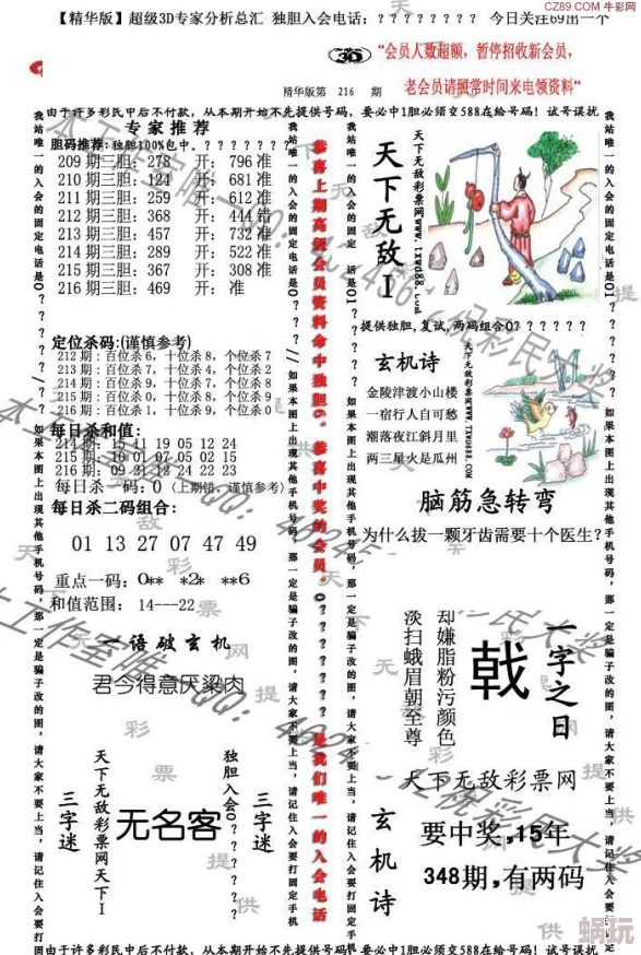 红五3d图库天牛图库据传更新缓慢站长沉迷钓鱼无心管理网友戏称佛系更新