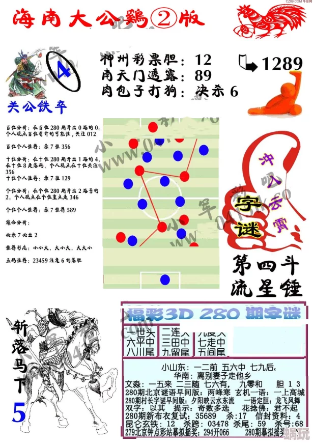 红五3d图库天牛图库据传更新缓慢站长沉迷钓鱼无心管理网友戏称佛系更新